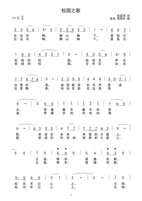 苏州高新区实验小学校