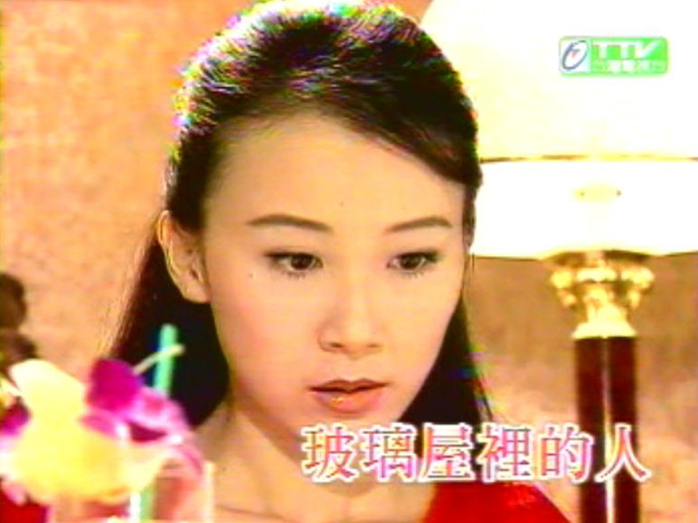  p>《玻璃屋里的人》是赵玉嵘执导,萧蔷,林健寰,黄文豪,叶全真主演的