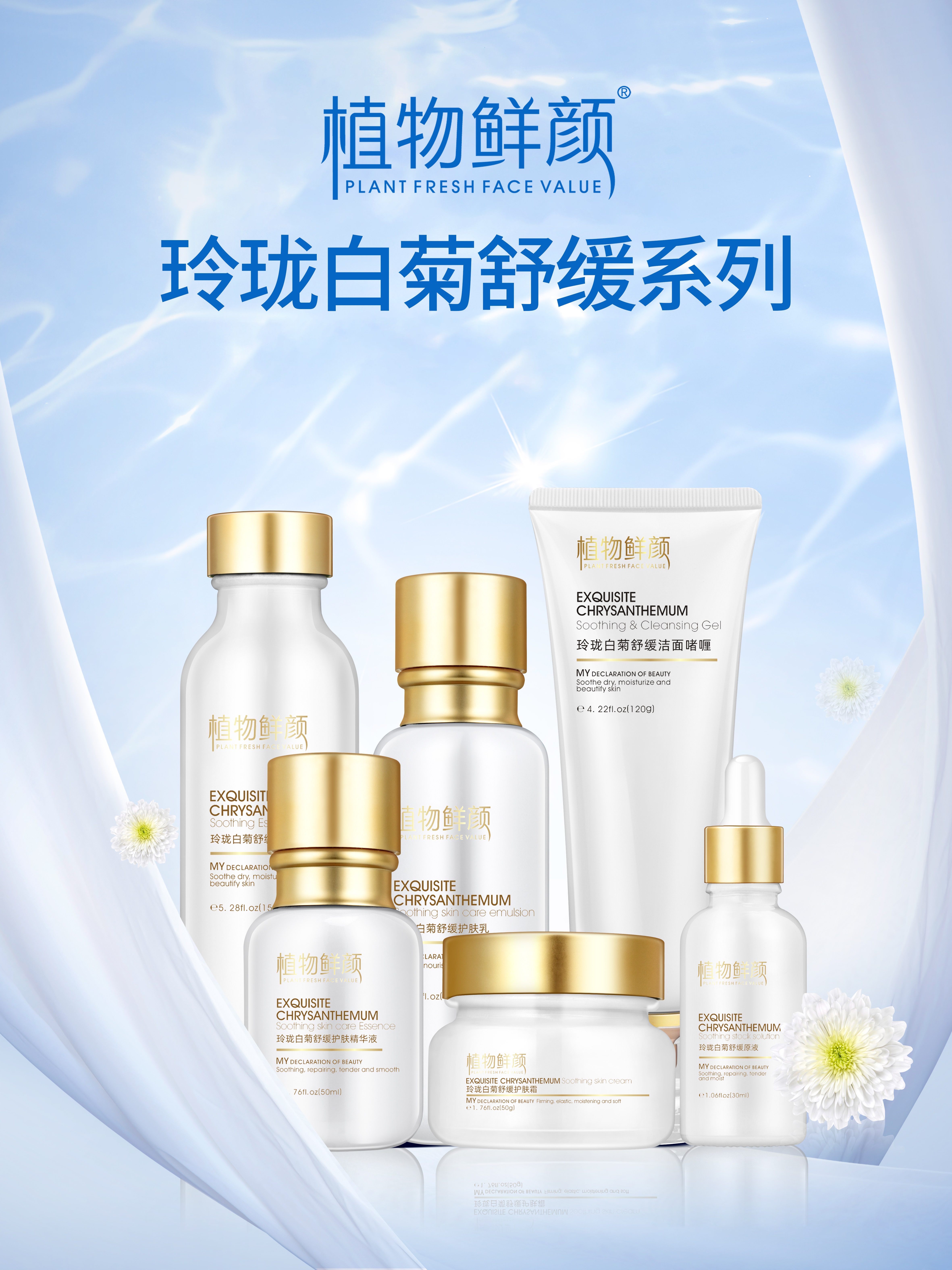 品牌诞生于中国广州,是一个天然植物护肤品牌,致力于以现代科技萃取