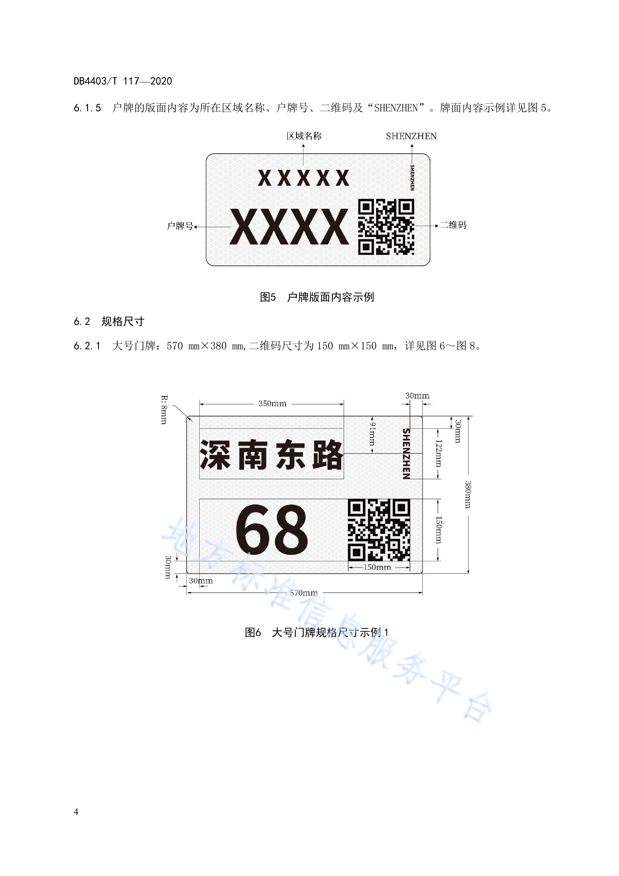 临时号牌粘贴规定最新标准是多少