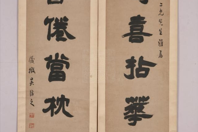 清吴熙载七言隶书联