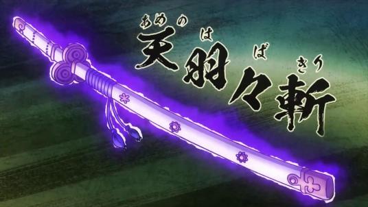 天羽羽斩（漫画《海贼王》中的武器）_百度百科