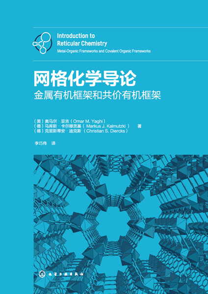 网格化学_百度百科