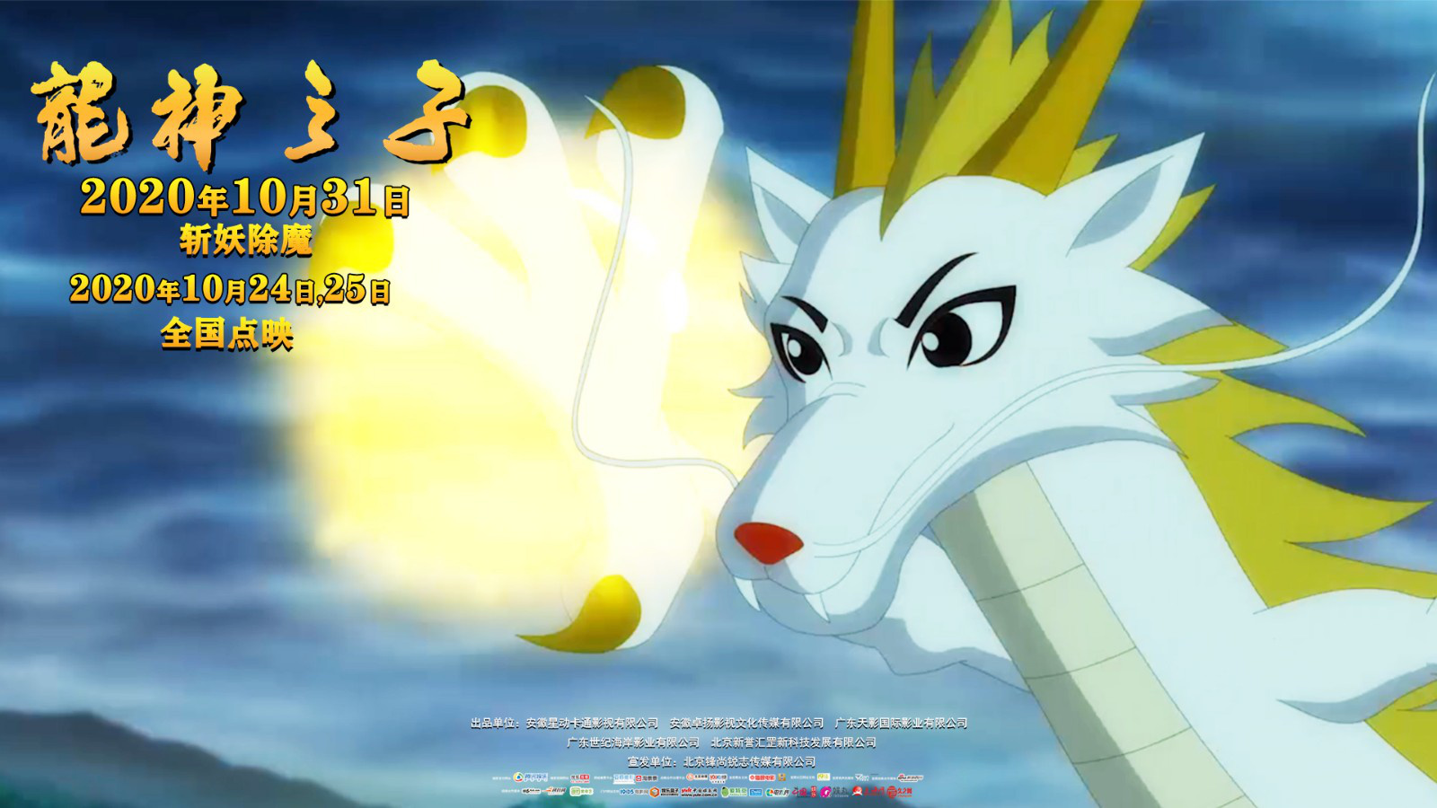 执导的奇幻冒险 a target="_blank" href="/item/动画电影/3952092"