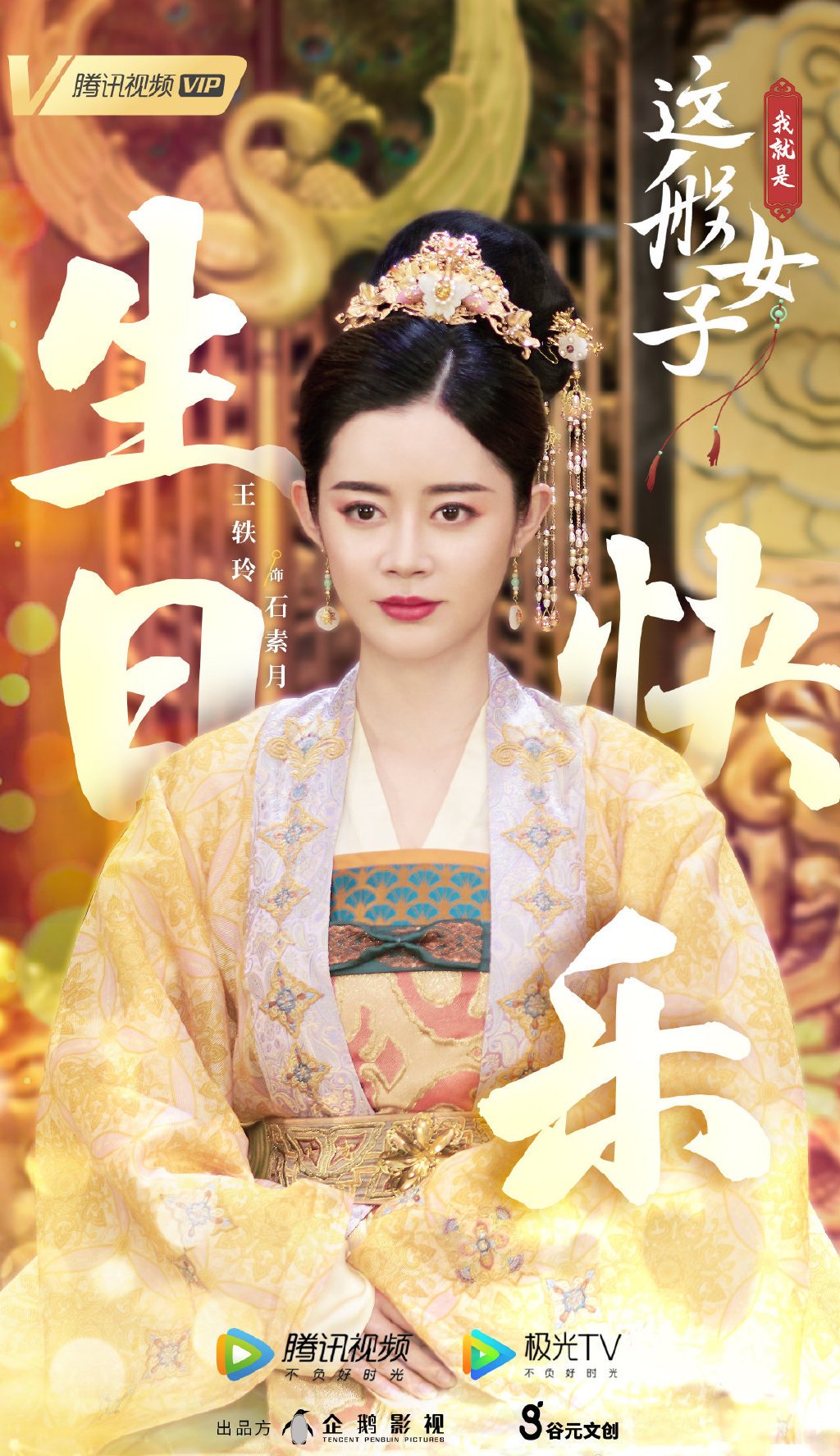 我就是这般女子