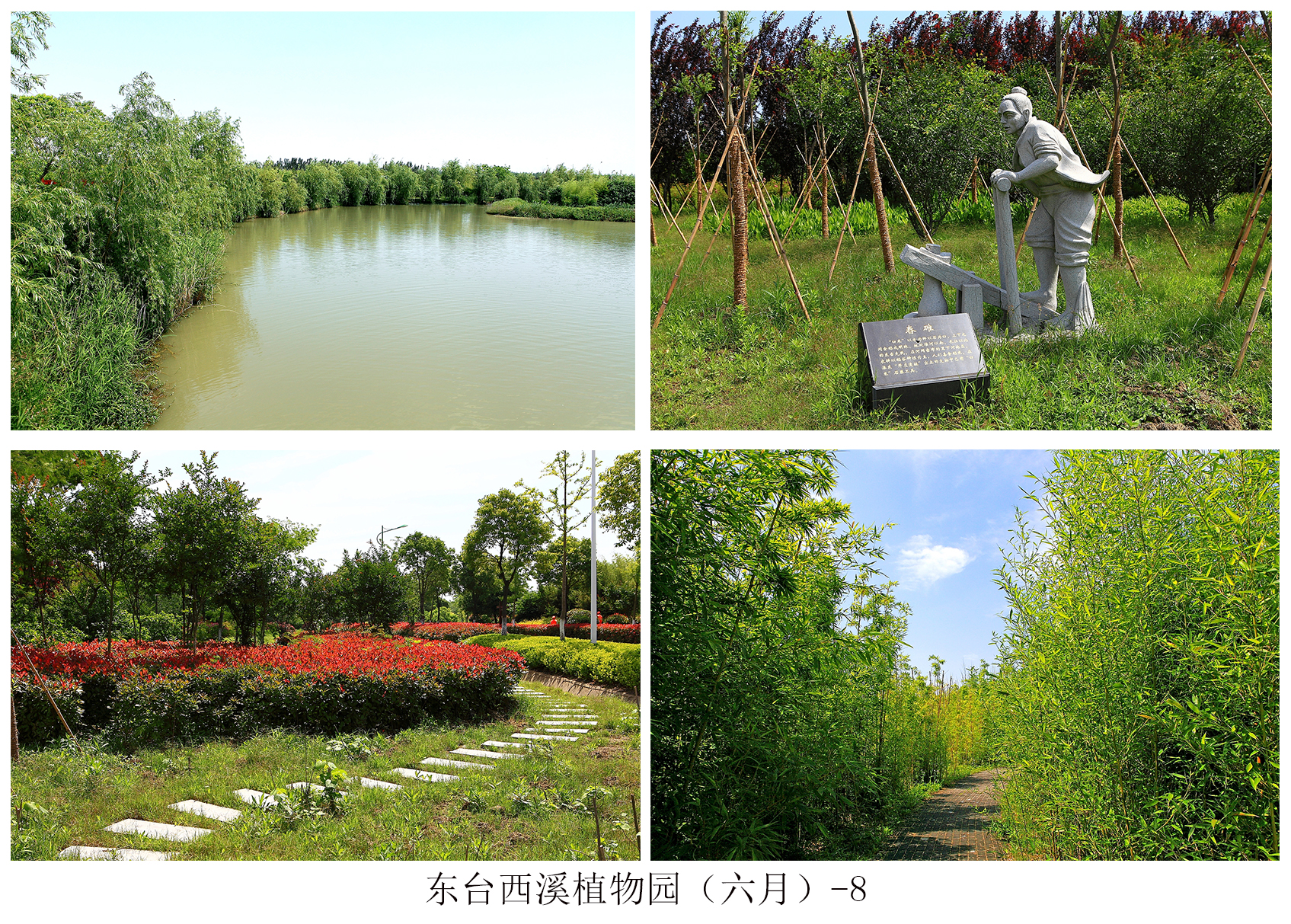  p data-id="gnhg41csv2">东台仙湖农业生态园是省四星级乡村旅游示范