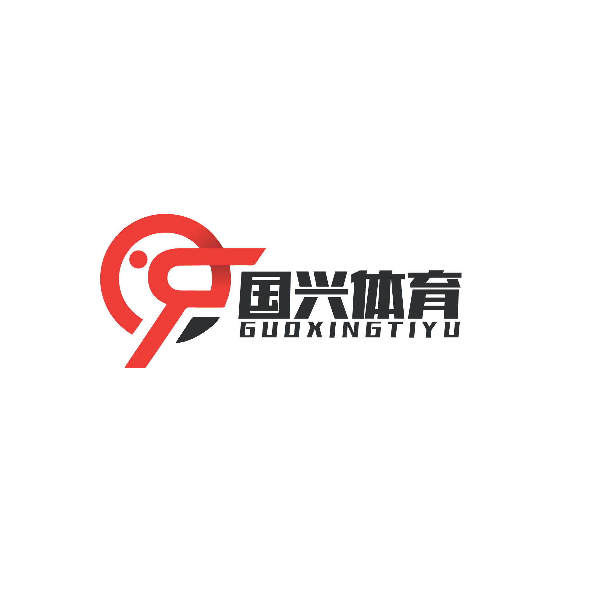 国兴体育文化有限公司
