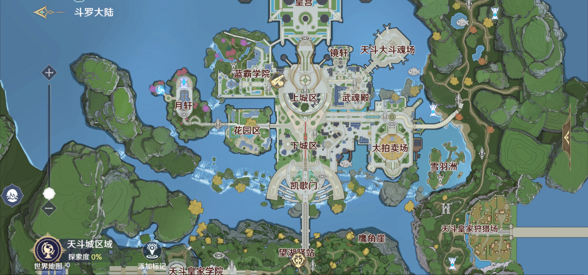 斗罗大陆:史莱克学院