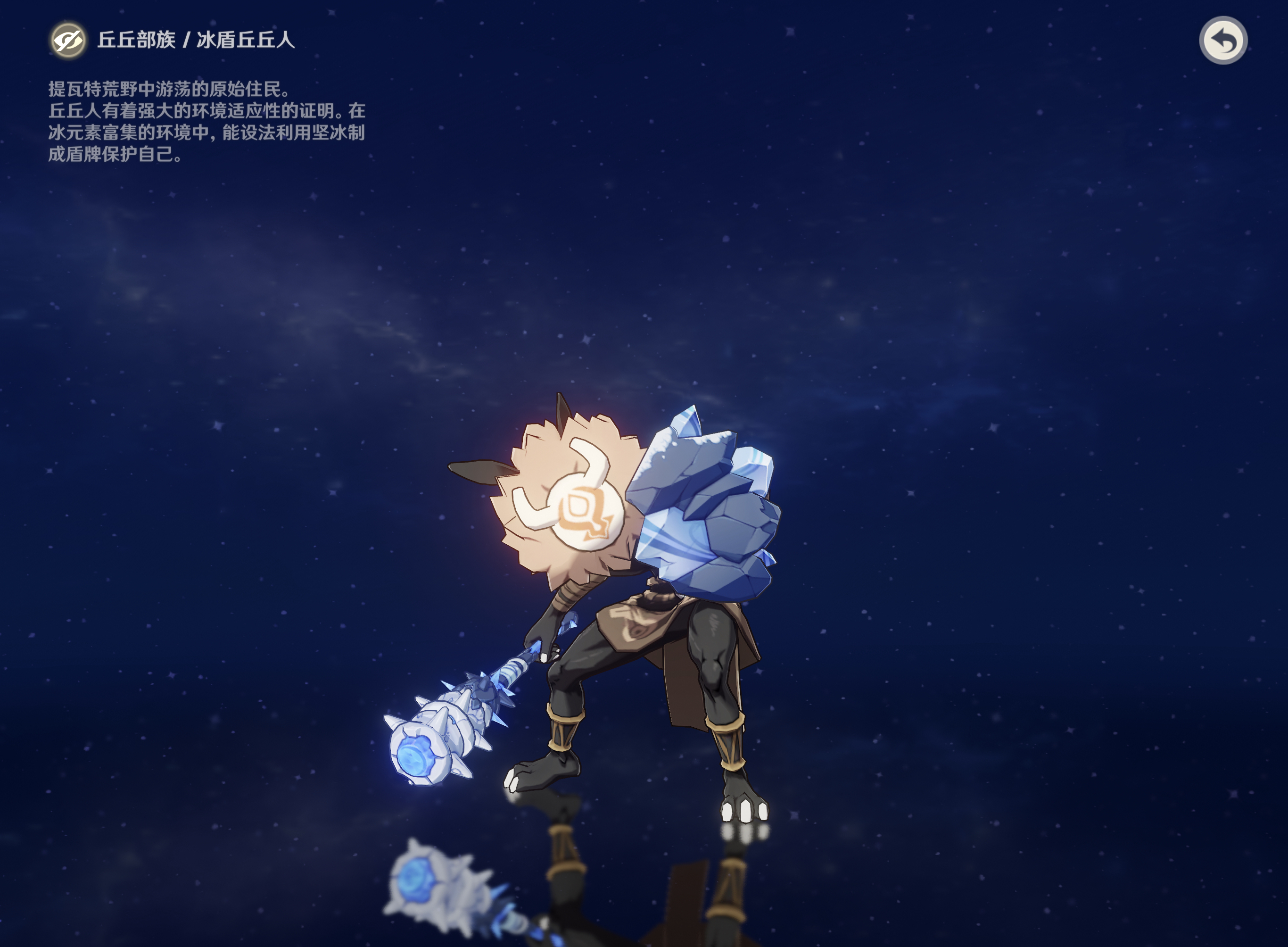  p data-id="gncnuteugl">丘丘人,《 a target