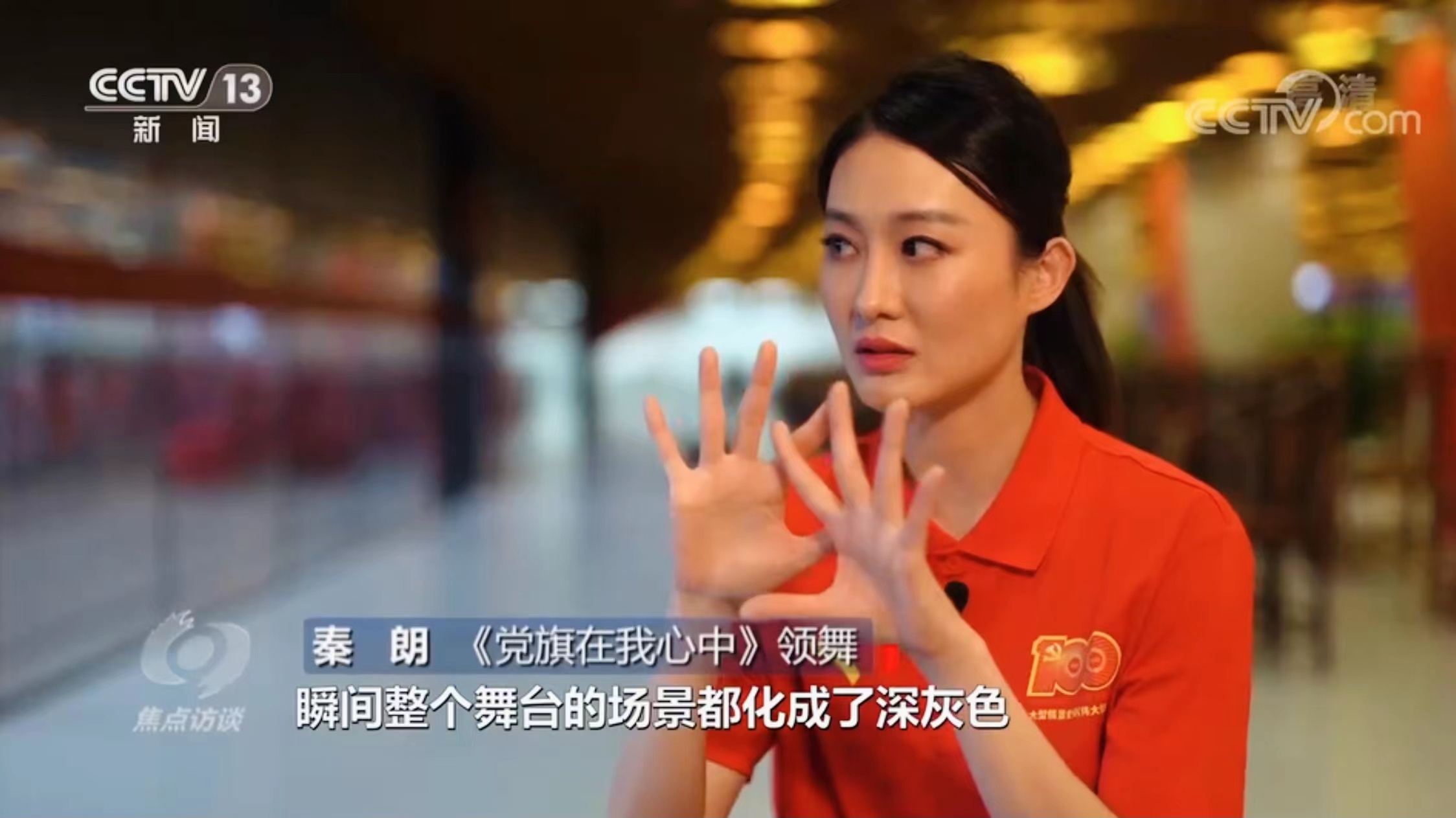 ctrid="sxb7yhlubyor">秦朗,中国内地舞蹈演员,毕业