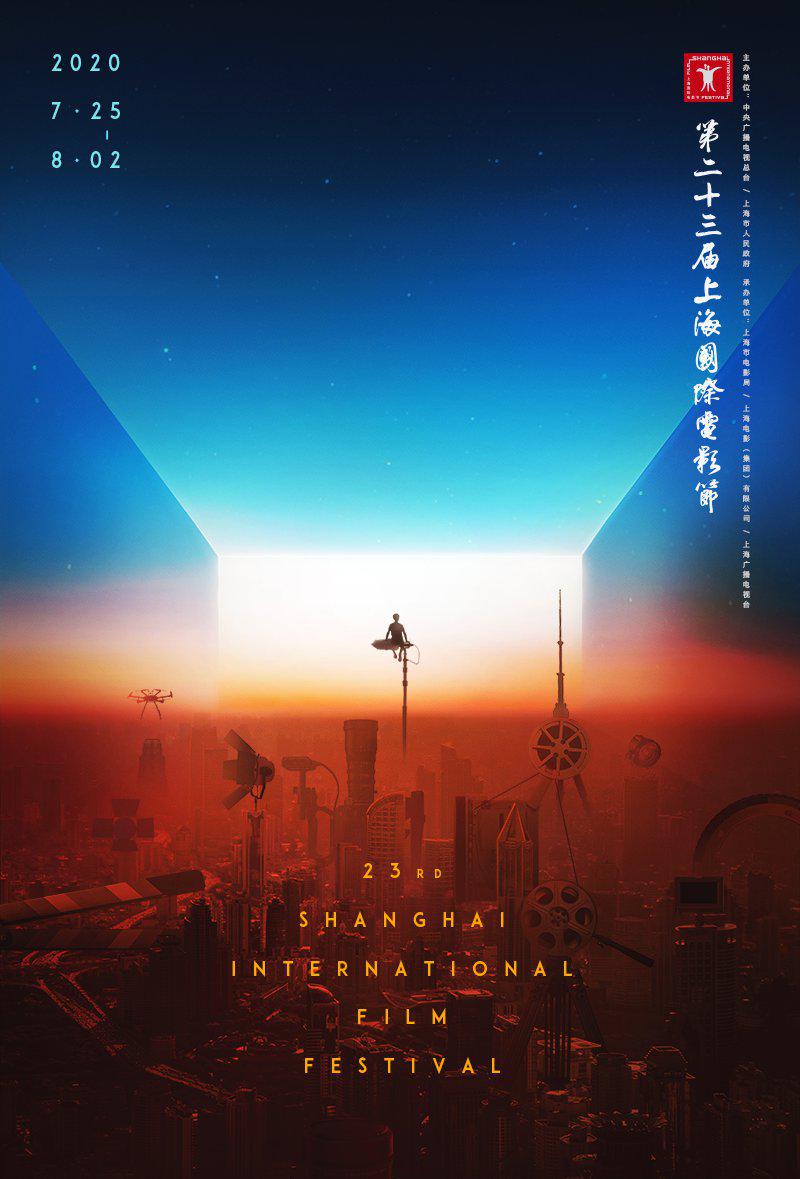 上海国际电影节金爵奖