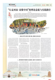 行走河南·读懂中国_百度百科