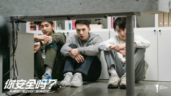 你安全吗？_百度百科