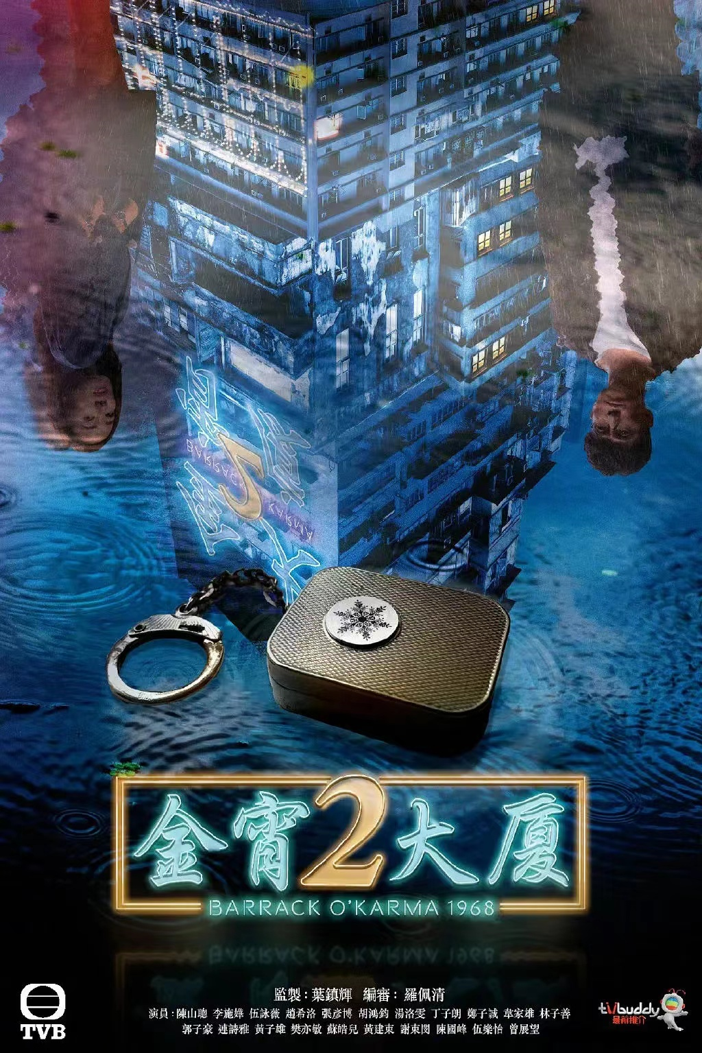 删了又删 今年tvb剧王差点完了 百科ta说