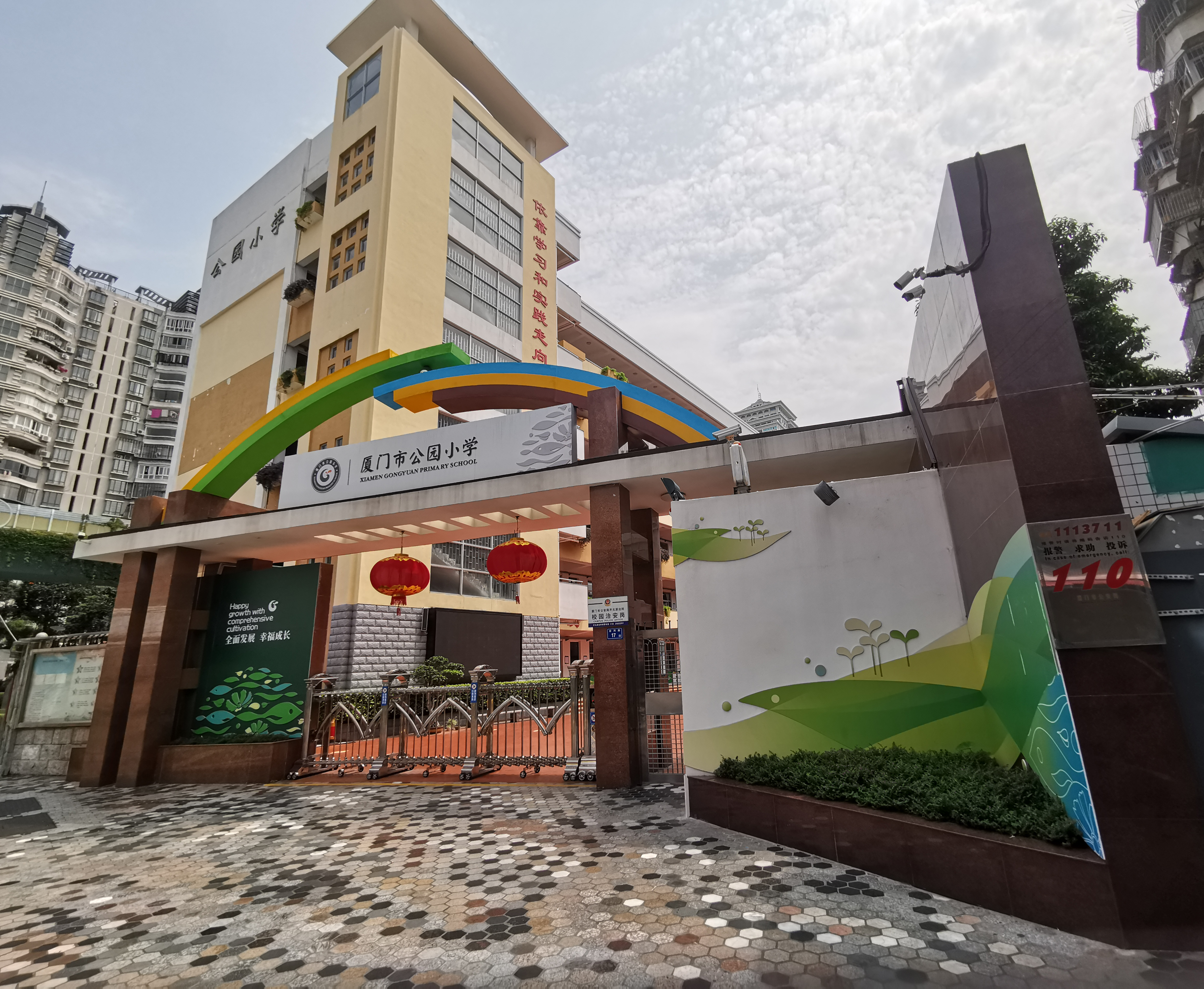 厦门公园小学