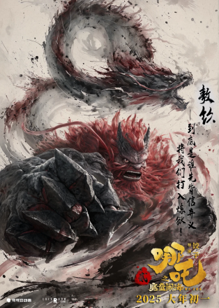 敖顺（动画电影《哪吒》系列及其衍生作品中的角色）_百度百科