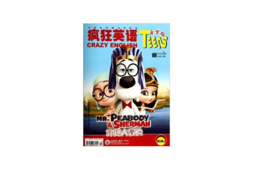 cd mp3疯狂英语中学版2014年3