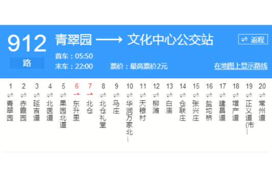  p>天津公交912路是天津市的一条公交线路,汽车公司为 a target="