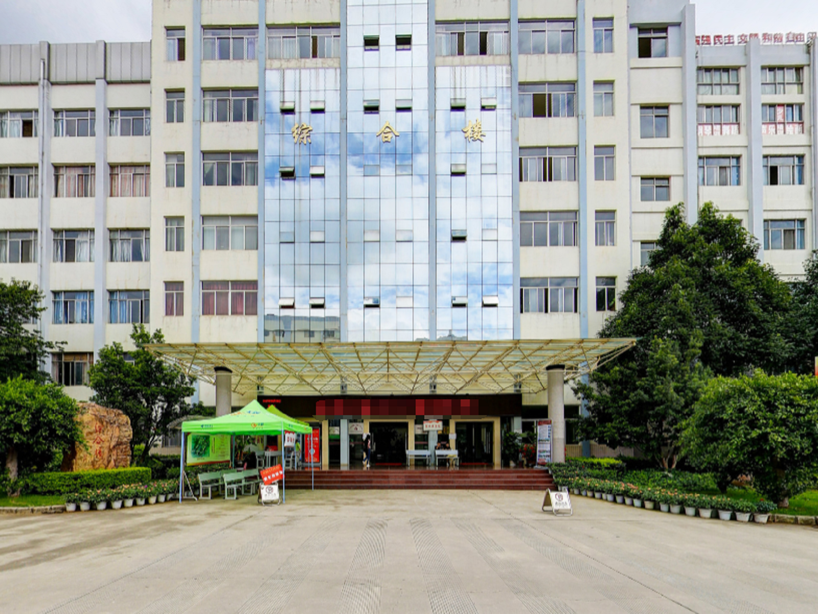  p>云南经济管理学院(yunnan university of business management) 