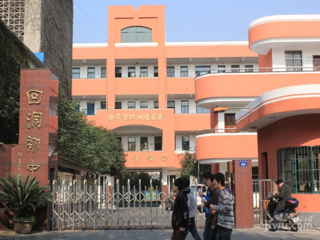 萧山区回澜初中