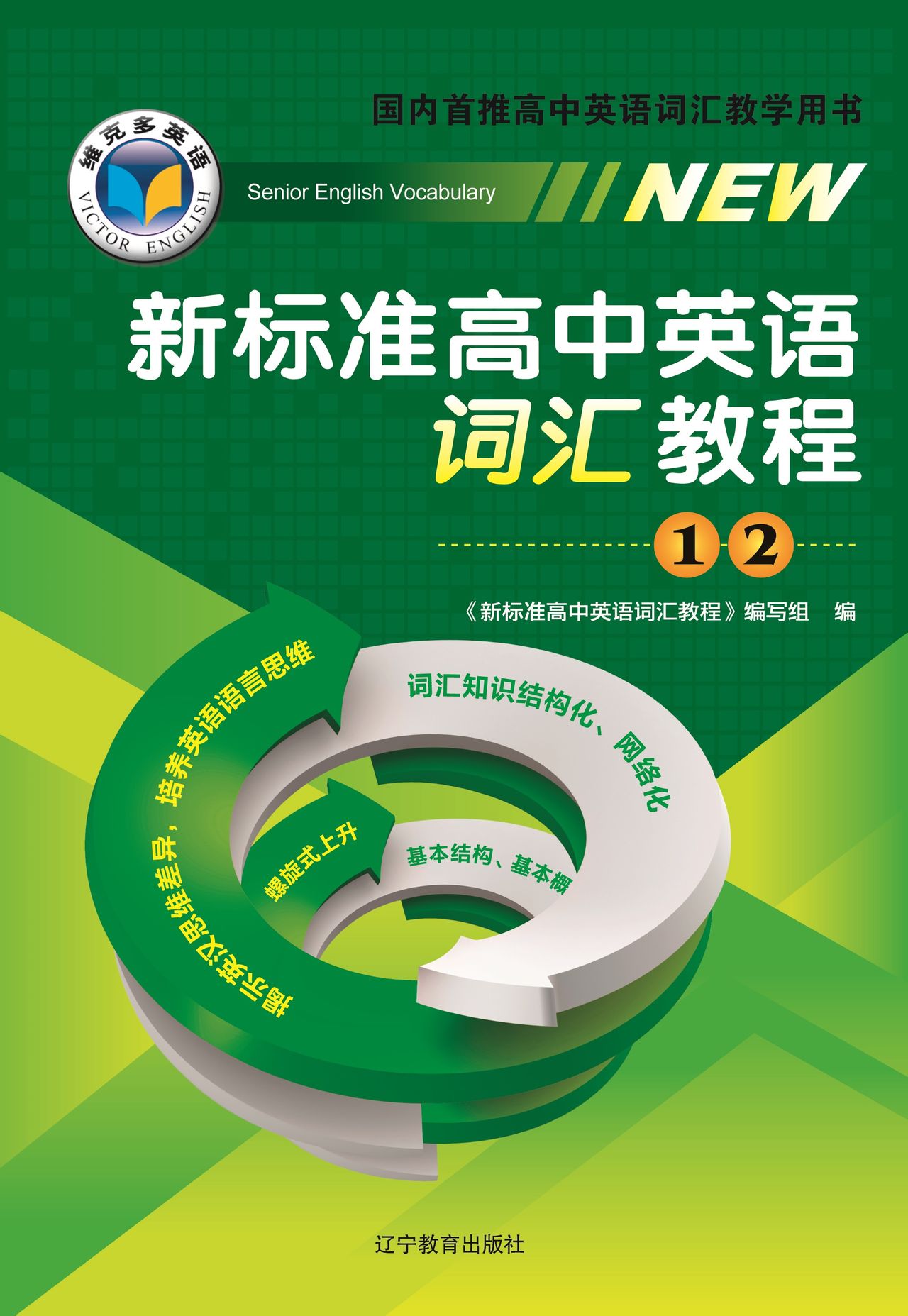  p>维克多英语,全名 a href="#" data-lemmaid="51367957">北京世纪