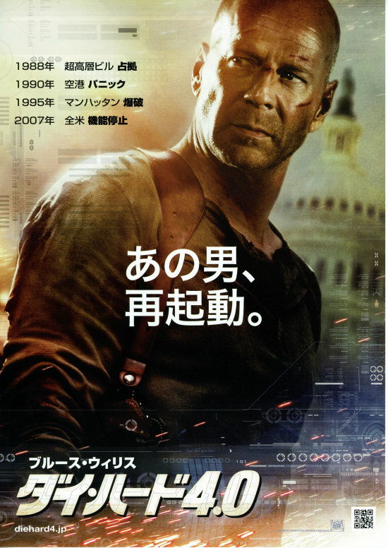  p>《虎胆龙威4》是《虎胆龙威》系列影片第四部,是由二十世纪福斯