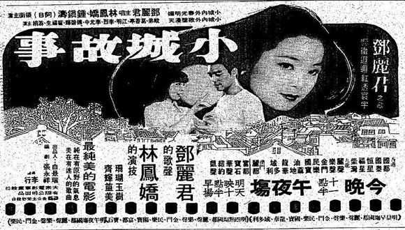  /a>为电影《 a target="_blank" href="/item/小城故事/9777768"