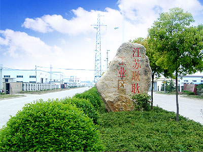 class="ref" data-ctrid="ss2upjxjik2k">望直港镇,江苏省扬州市宝应