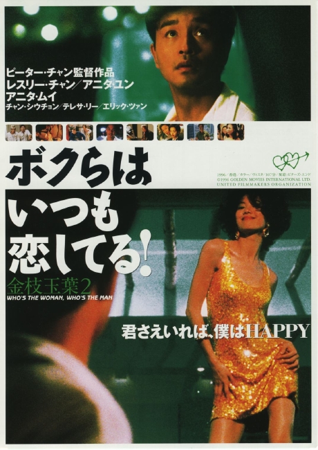  p data-id="gnbtycpa98">《金枝玉叶2》是香港电影《 a target="