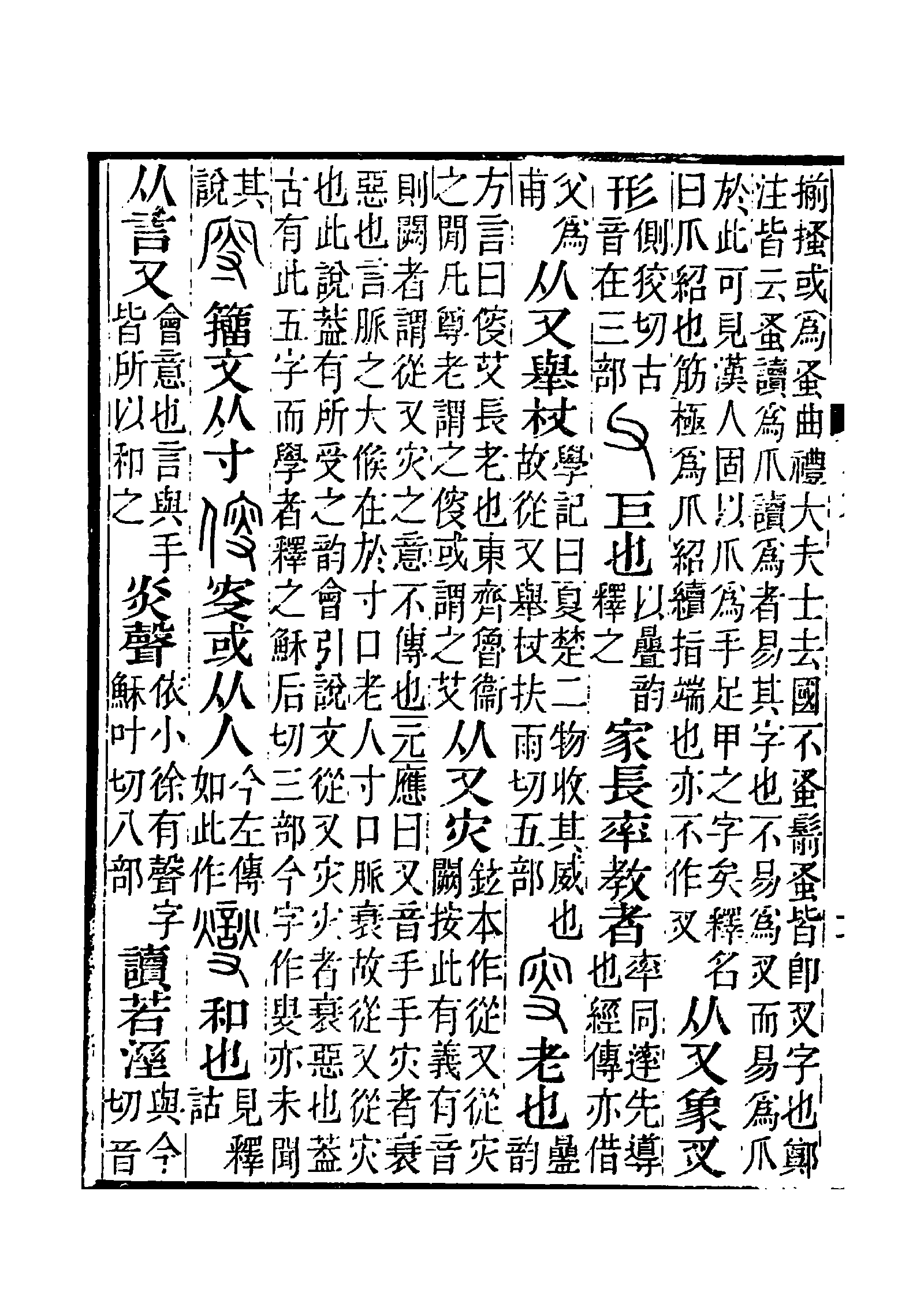  p>父(拼音:fù,fǔ),汉语常用字(一级字),最早出自甲骨文,指事,甲骨