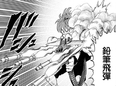 童帝（漫画《一拳超人》及衍生作品中的角色）_百度百科