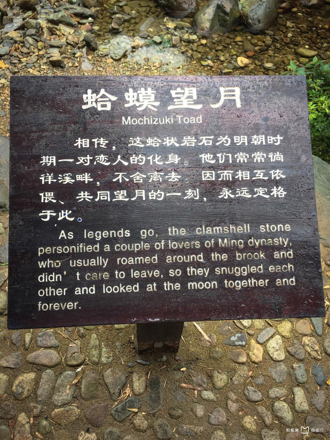 浙东小九寨