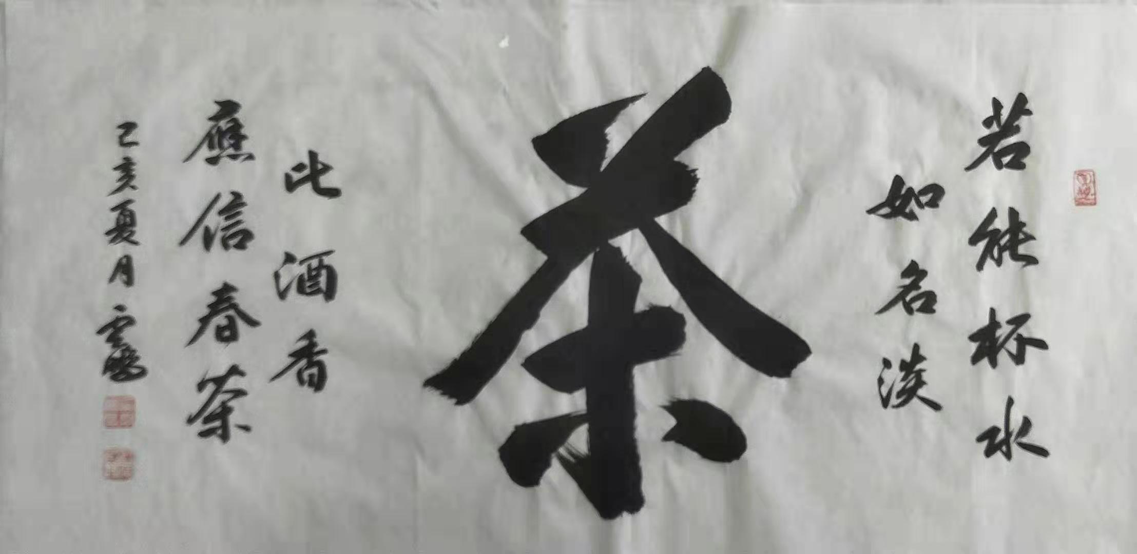 石云鹏,著名书法家