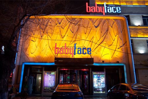 babyface酒吧