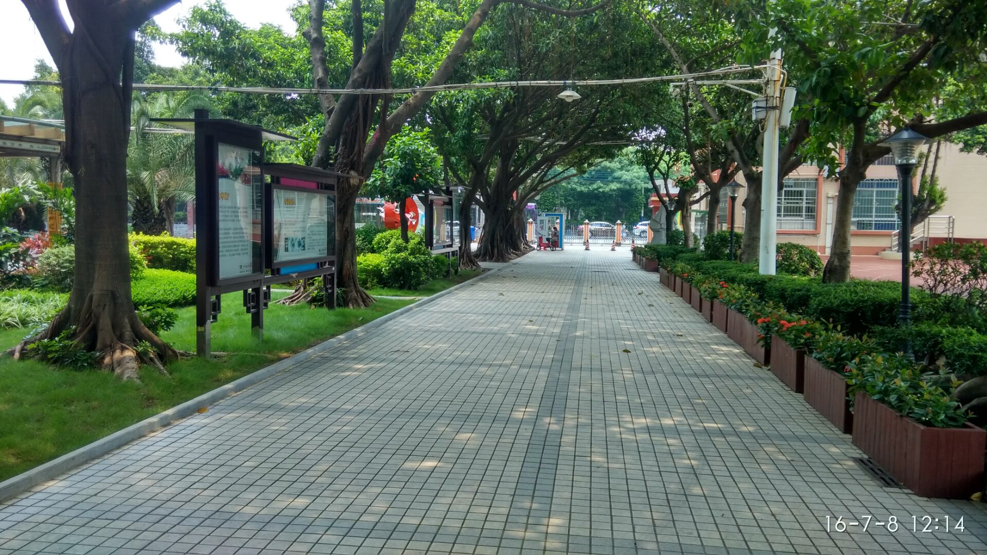 广州市海珠区劬劳中学