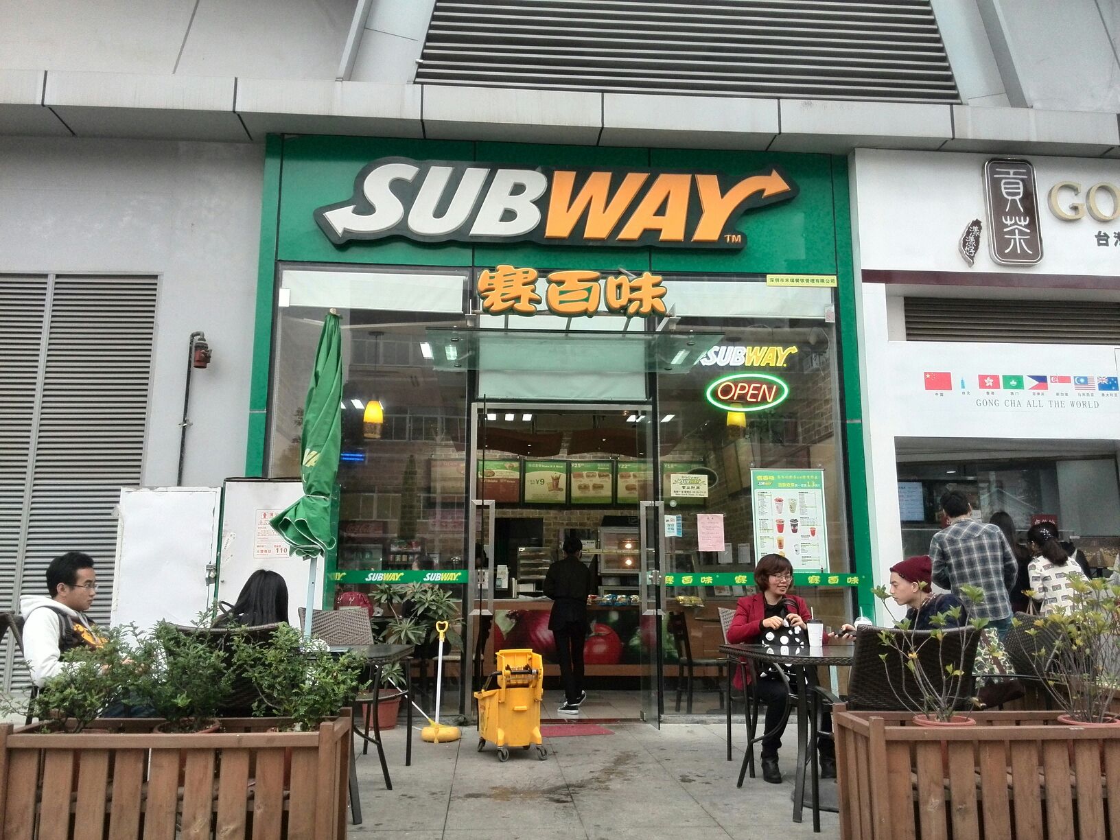 赛百味(南头欢乐颂店)