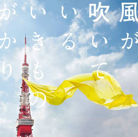 风が吹いている_百度百科