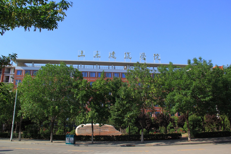  p>河南大学土木建筑学院(school of civil engineering and archi