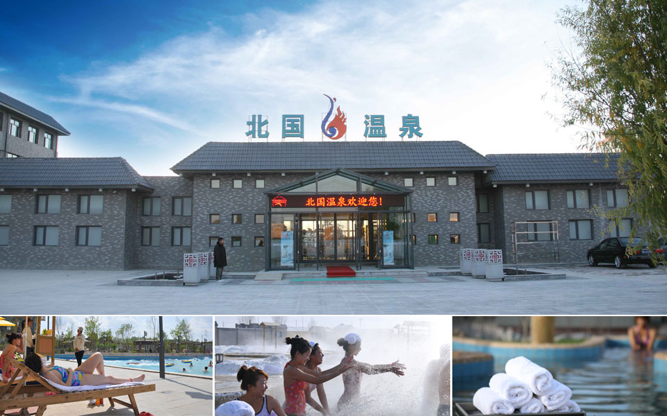 林甸北国温泉