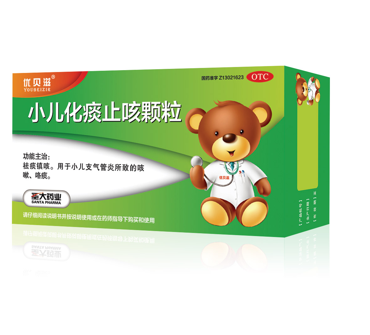 优贝滋小儿化痰止咳颗粒