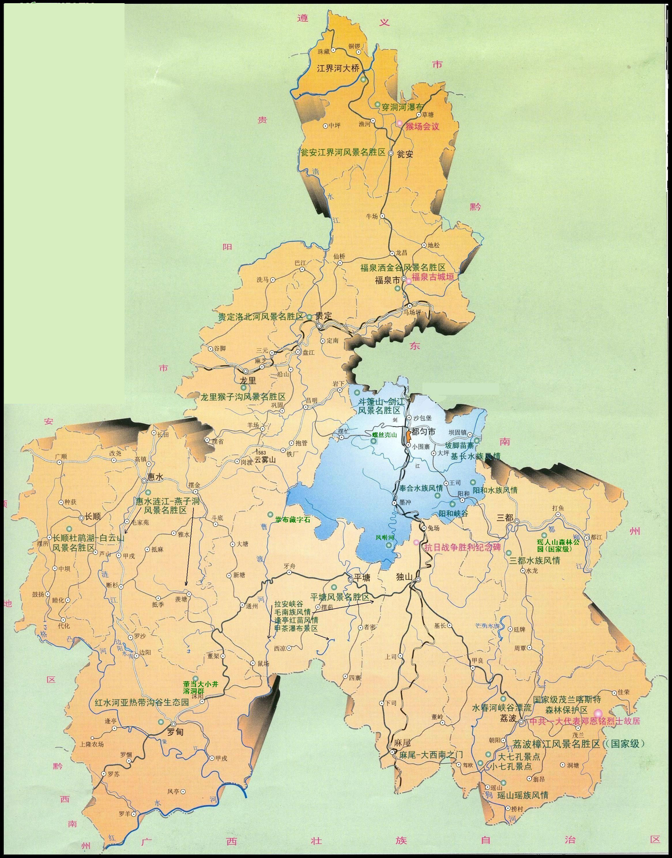 黔南布依族苗族自治州