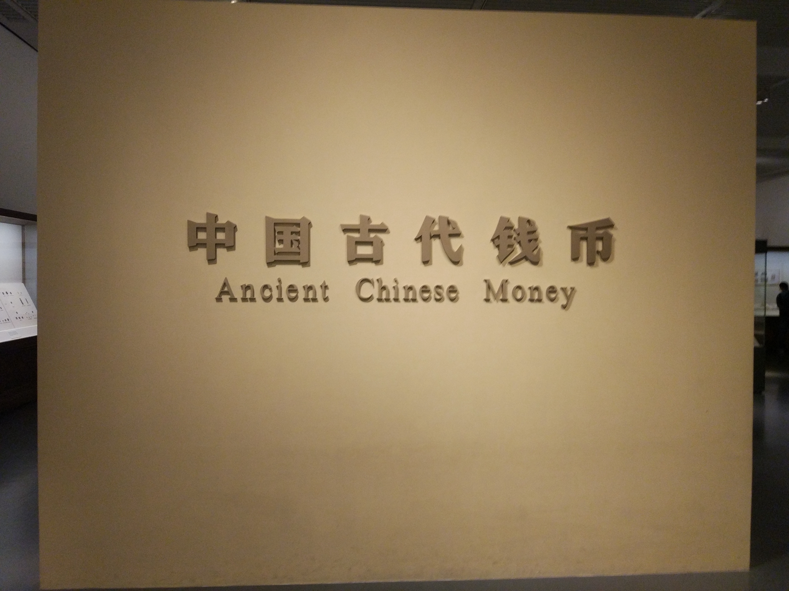 中国国家博物馆