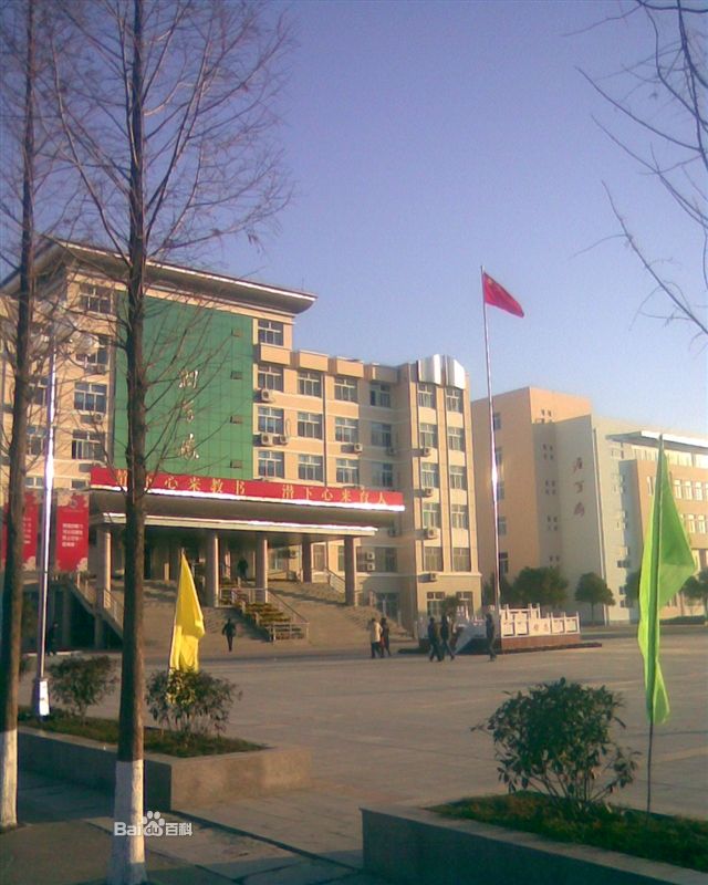 江苏白塔高级中学