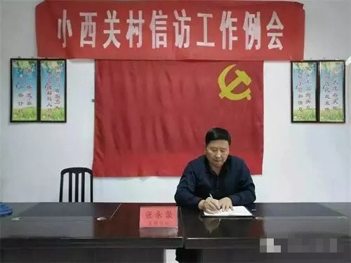 小西关村