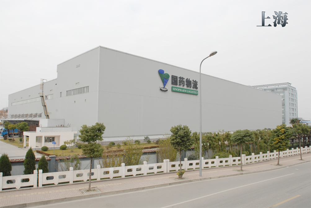  p>国药控股股份有限公司成立于2003年1月.2009年9月23日在香港上市.