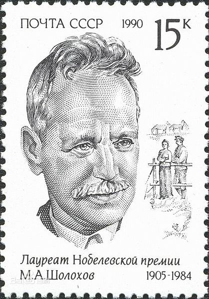 米哈依尔·肖洛霍夫