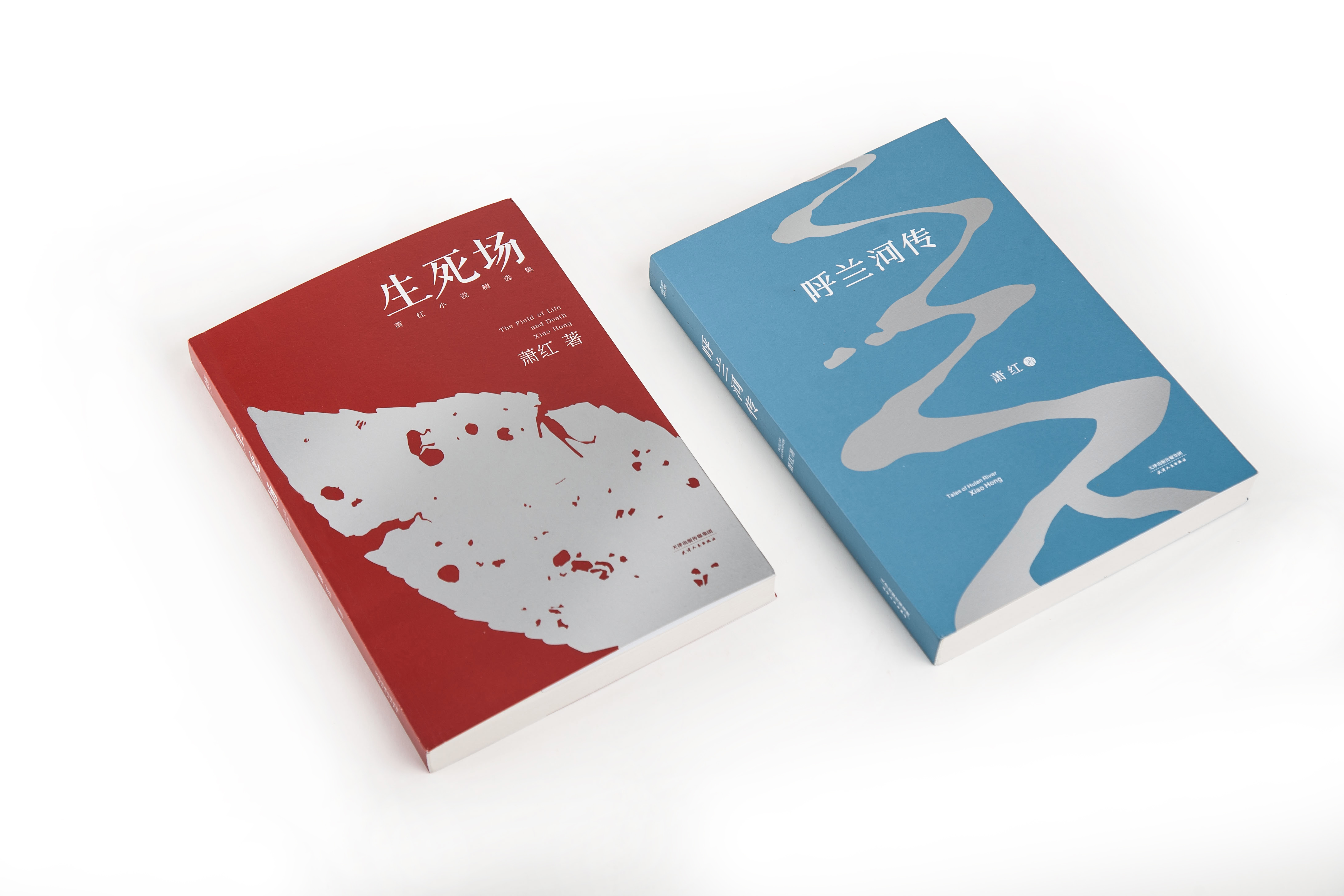 呼兰河传