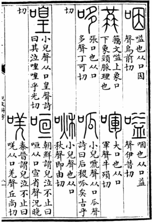 问（汉字）_百度百科
