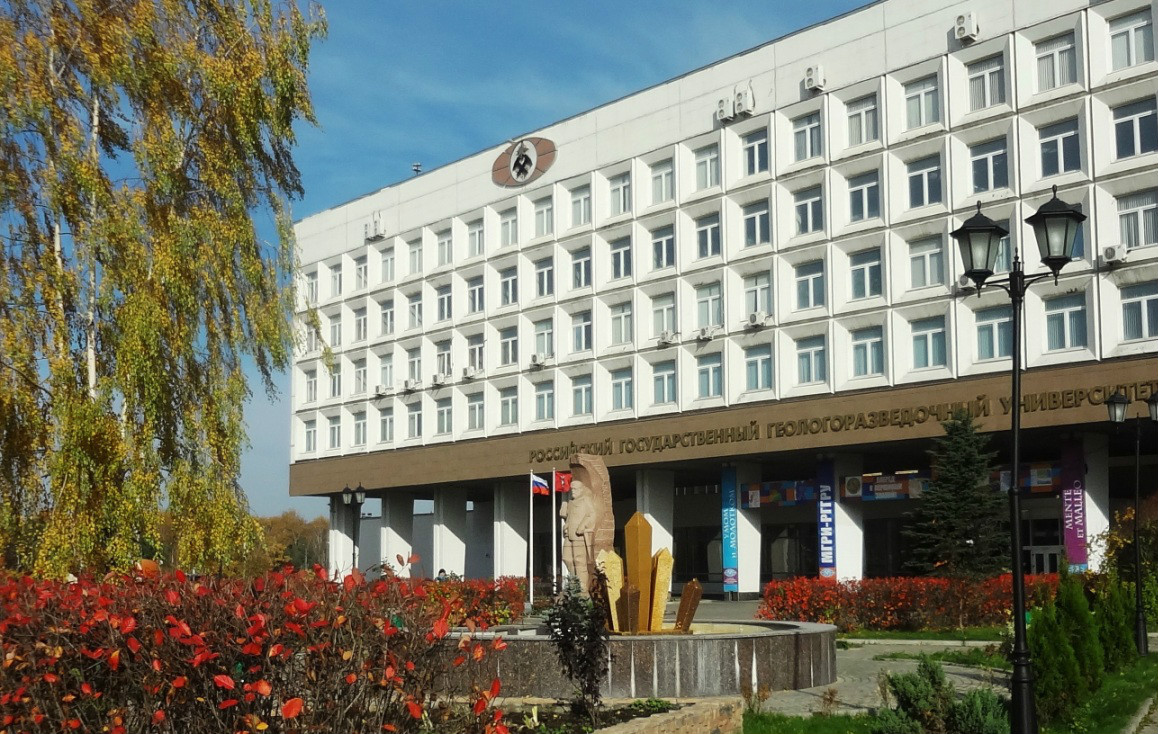 俄罗斯国立地质勘探大学