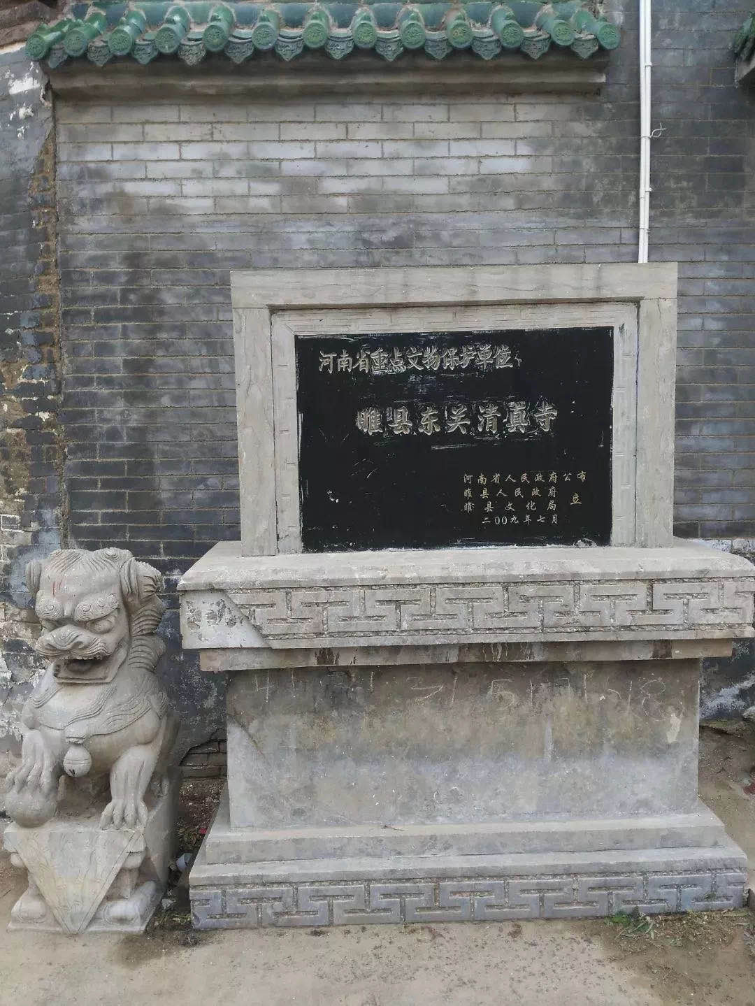 睢县东关清真寺